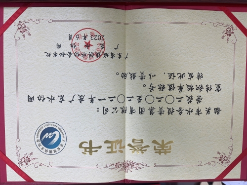 2020至2021年度广东水协网宣传积极单位