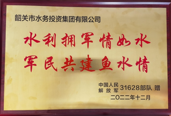 部队赠牌匾